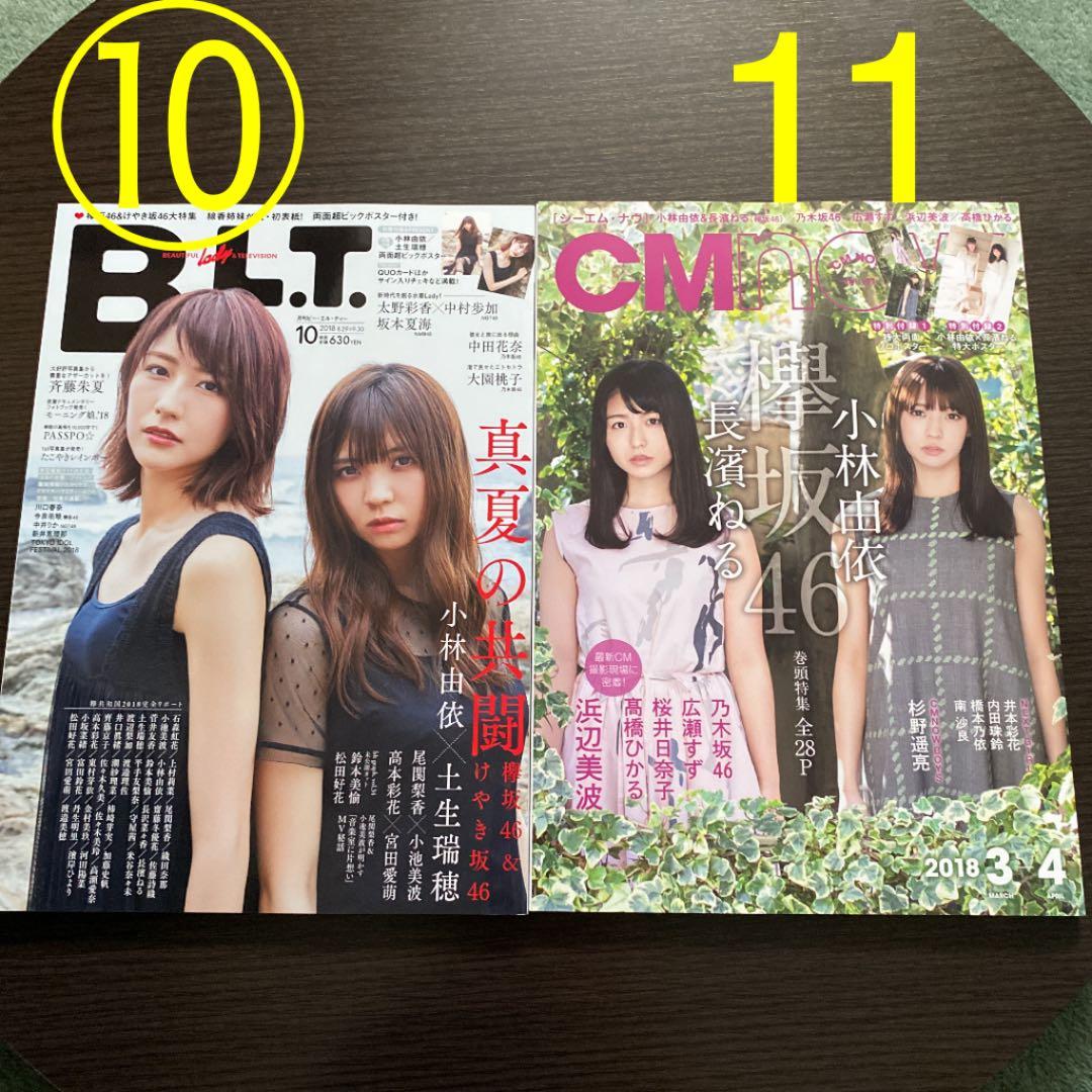 【1000円均一】アイドル雑誌