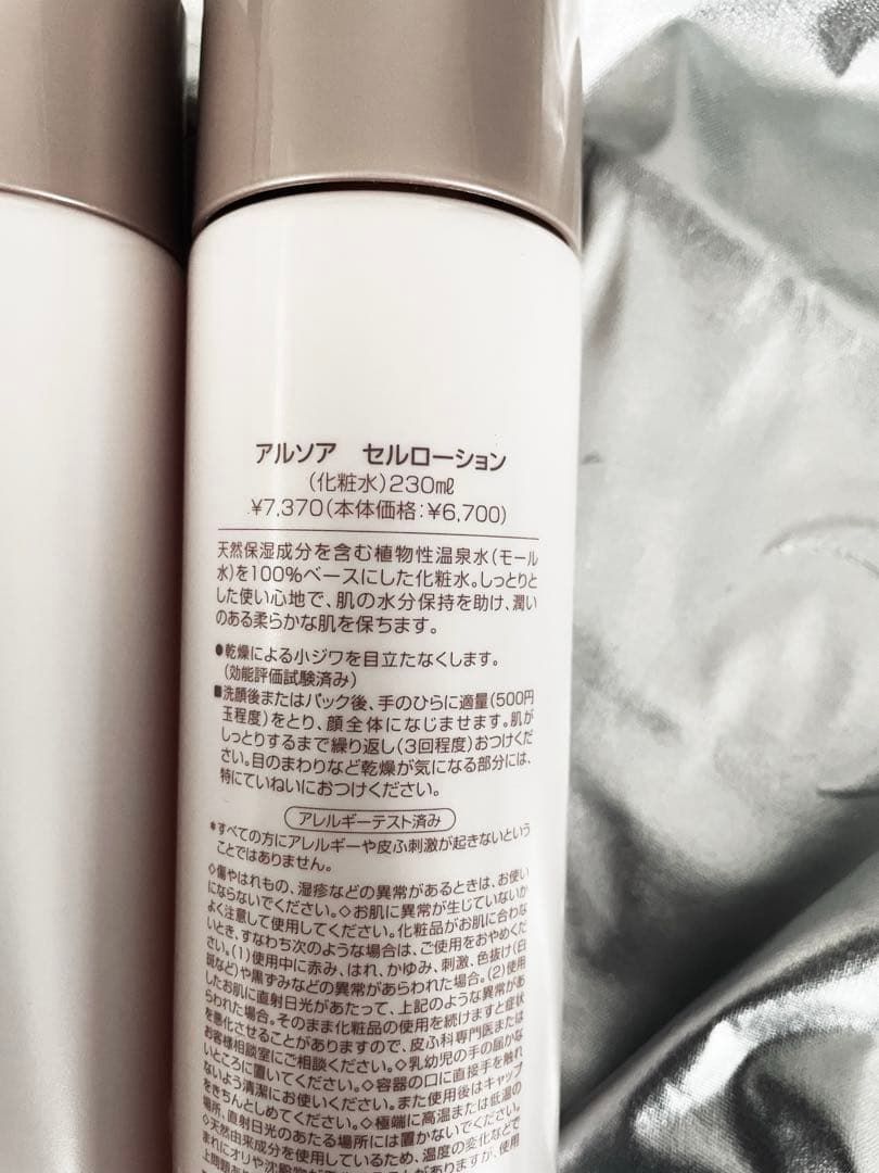 超特価❣️アルソアセルローションビッグボトル230ミリx5 - 化粧水