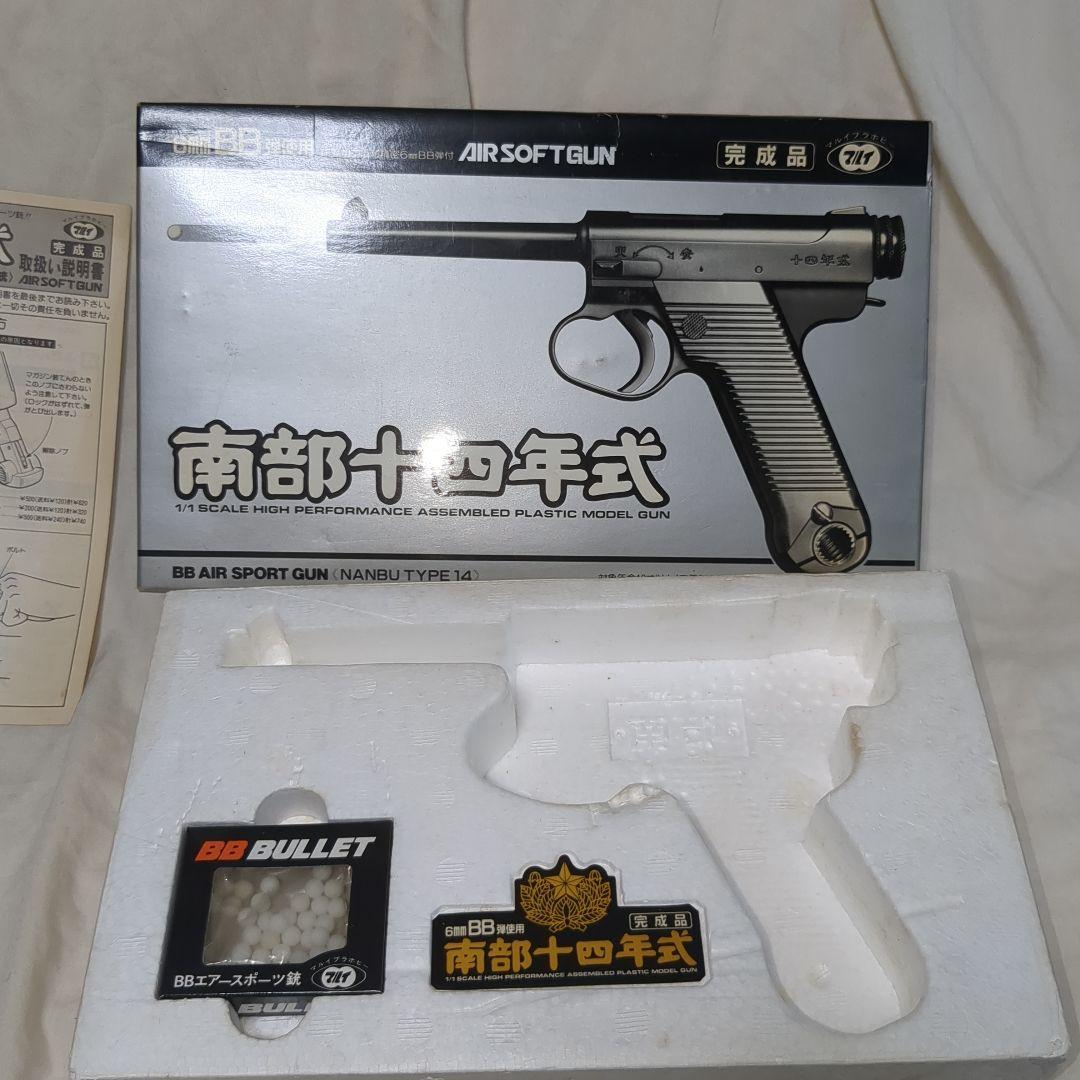 初期旧型東京マルイ南部十四年式エアコッキングガン絶版18歳以上対象