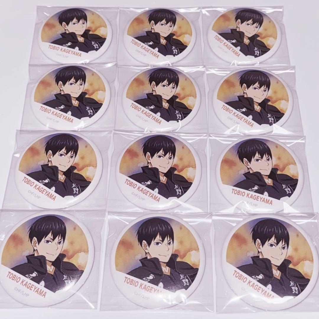 ハイキュー 影山飛雄 横断幕缶バッジ まとめ売り - メルカリ