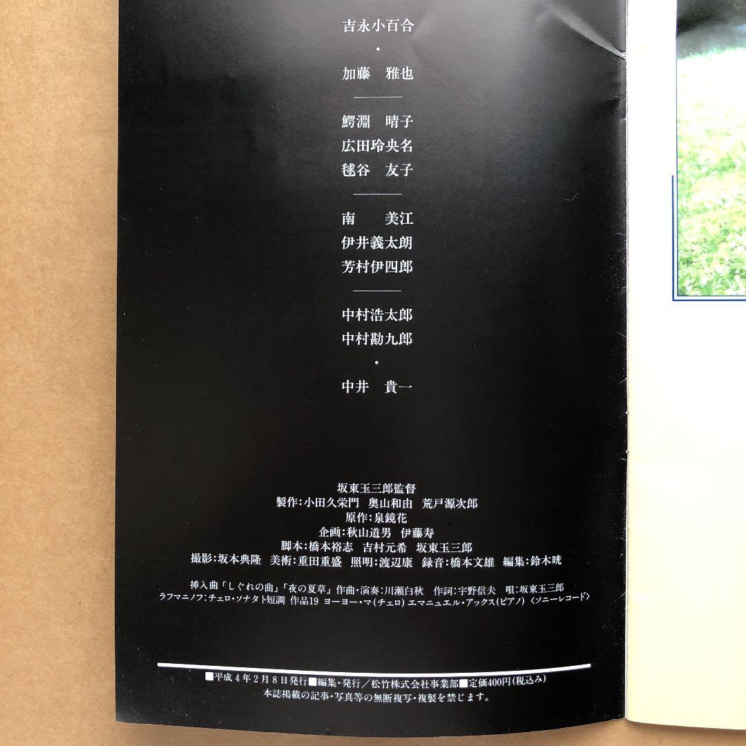 映画『外科室』パンフレット - メルカリ