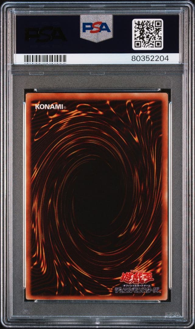 遊戯王 破滅の女神ルイン レリーフ psa9 - メルカリ