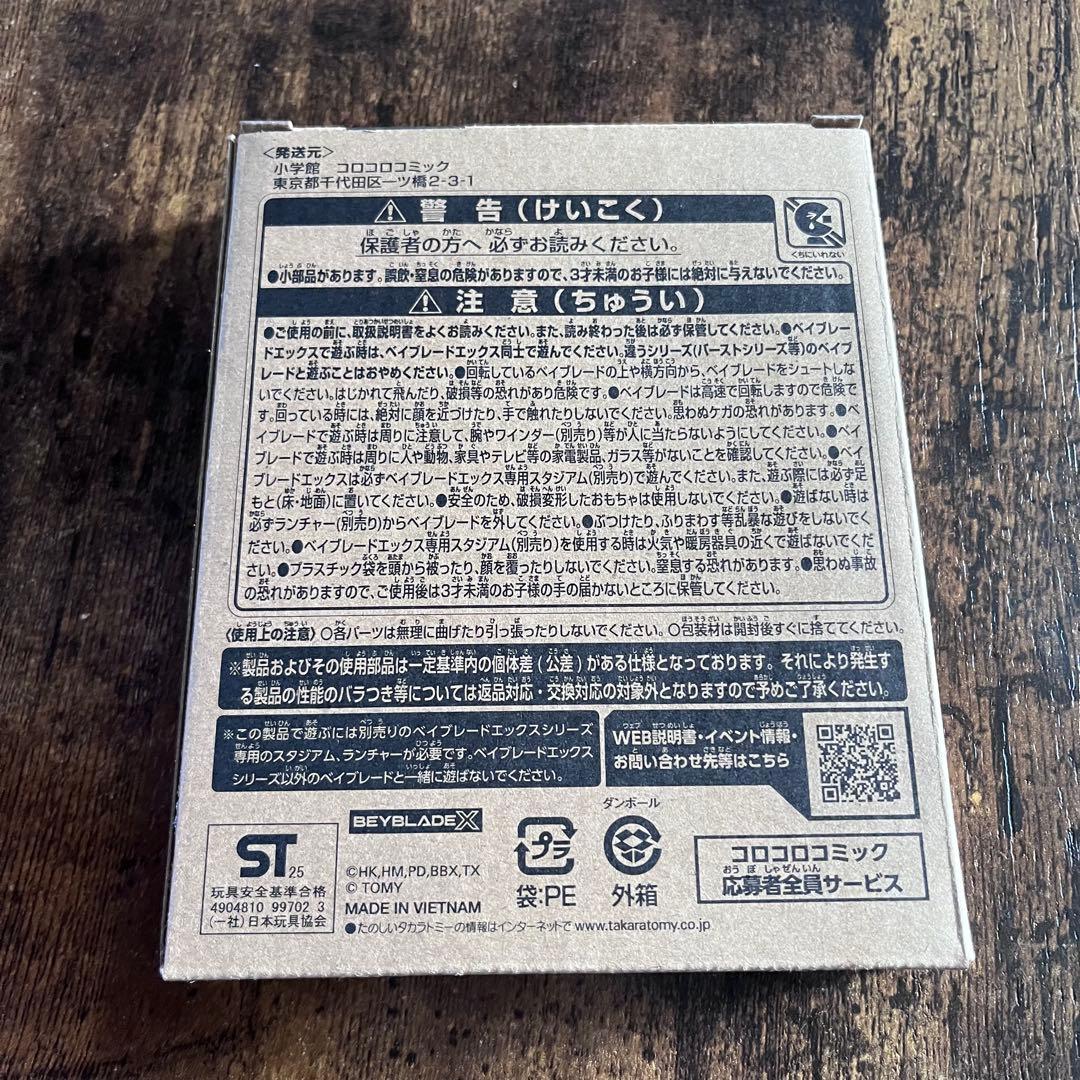 新品全サ限定ベイ】ベイブレードX UX-00オロチクラスタ6-60LF - メルカリ