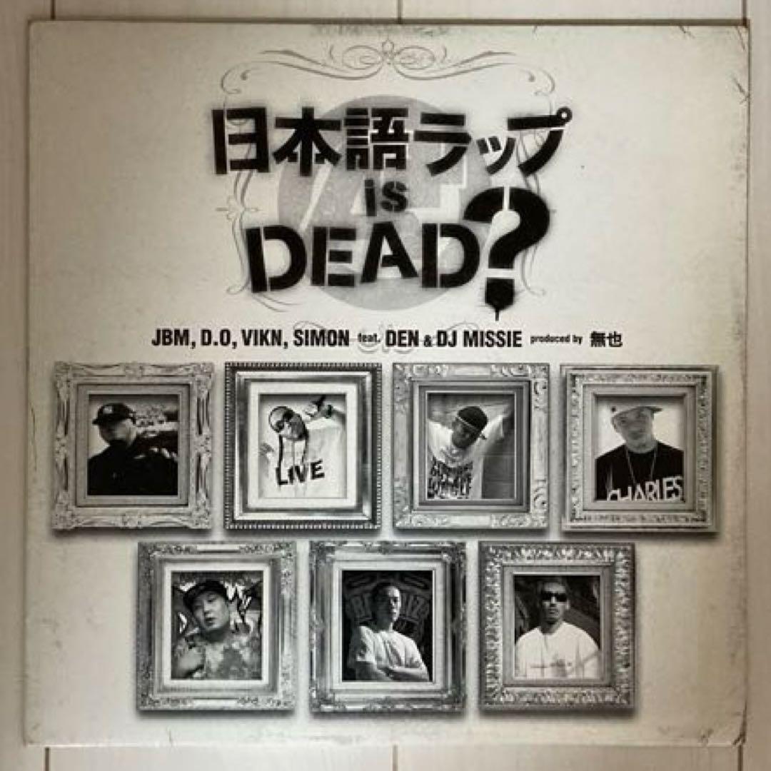 日本語ラップ is DEAD? - メルカリ