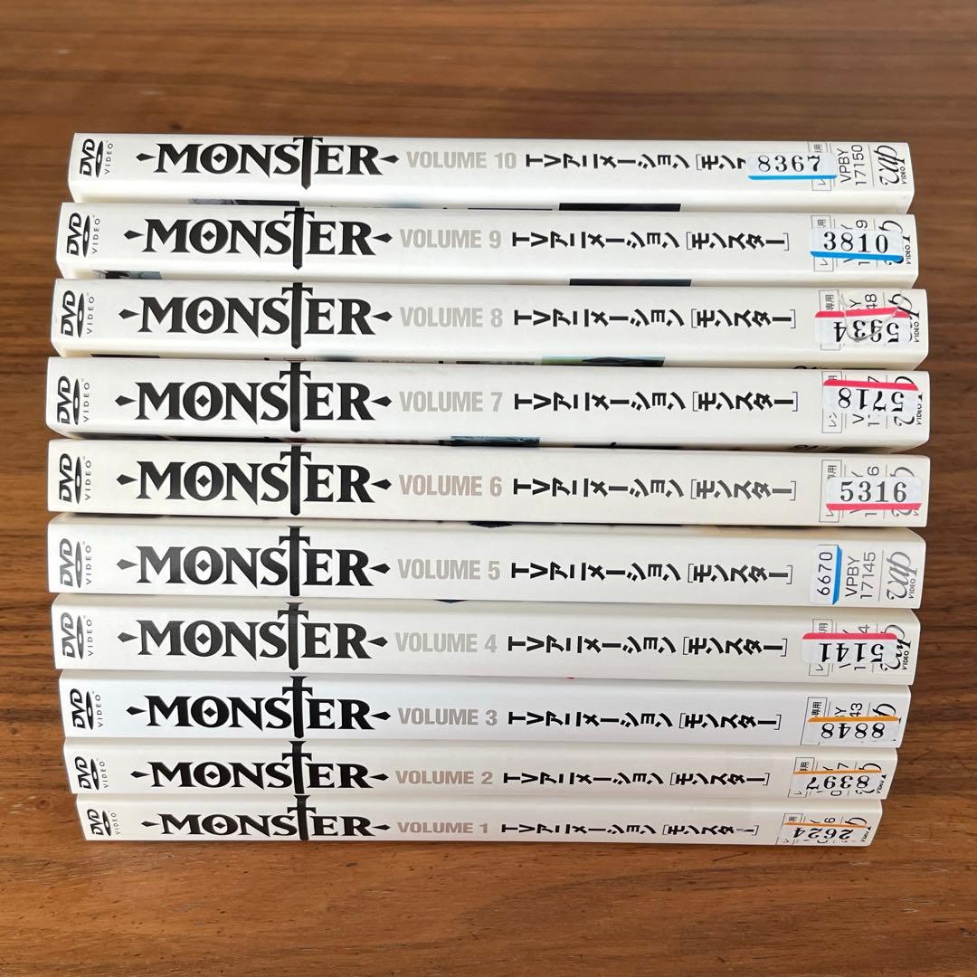 MONSTER モンスター DVD 全25巻　全巻セット