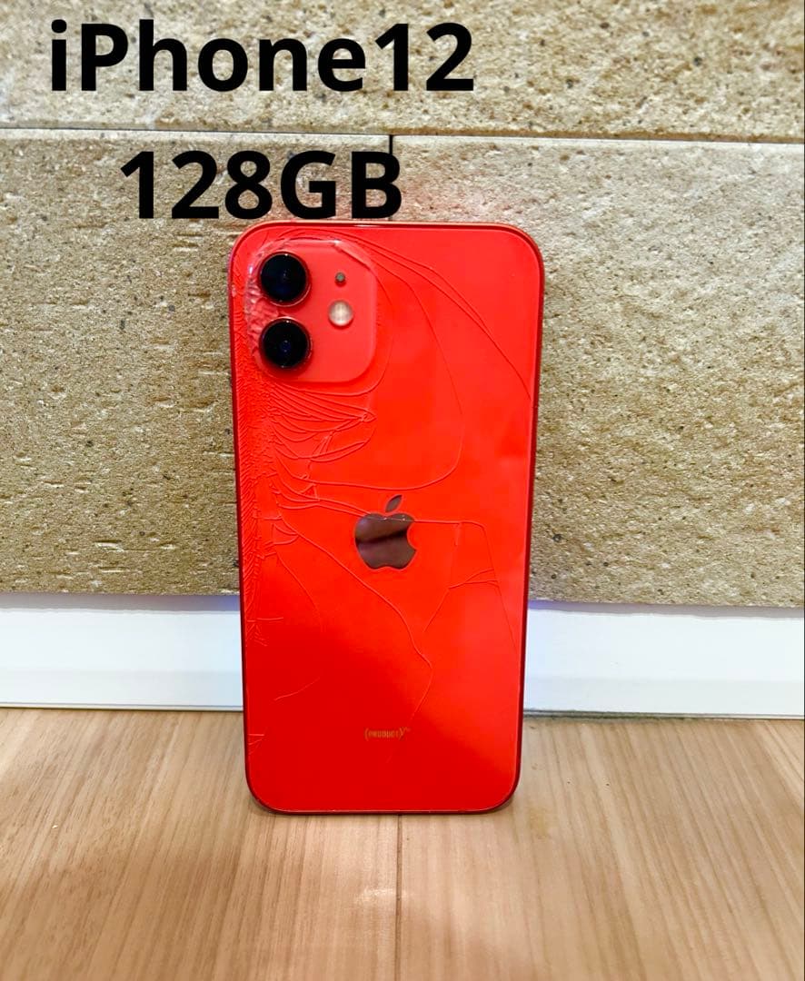 iPhone 12 128GB レッド｜動作良好｜背面割れあり｜バッテリー84
