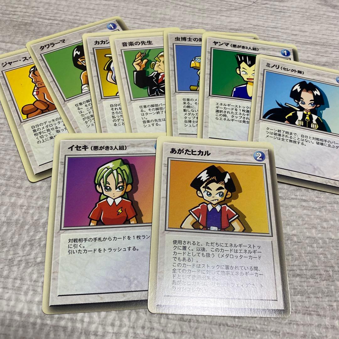 初代 初期 メダロット カード