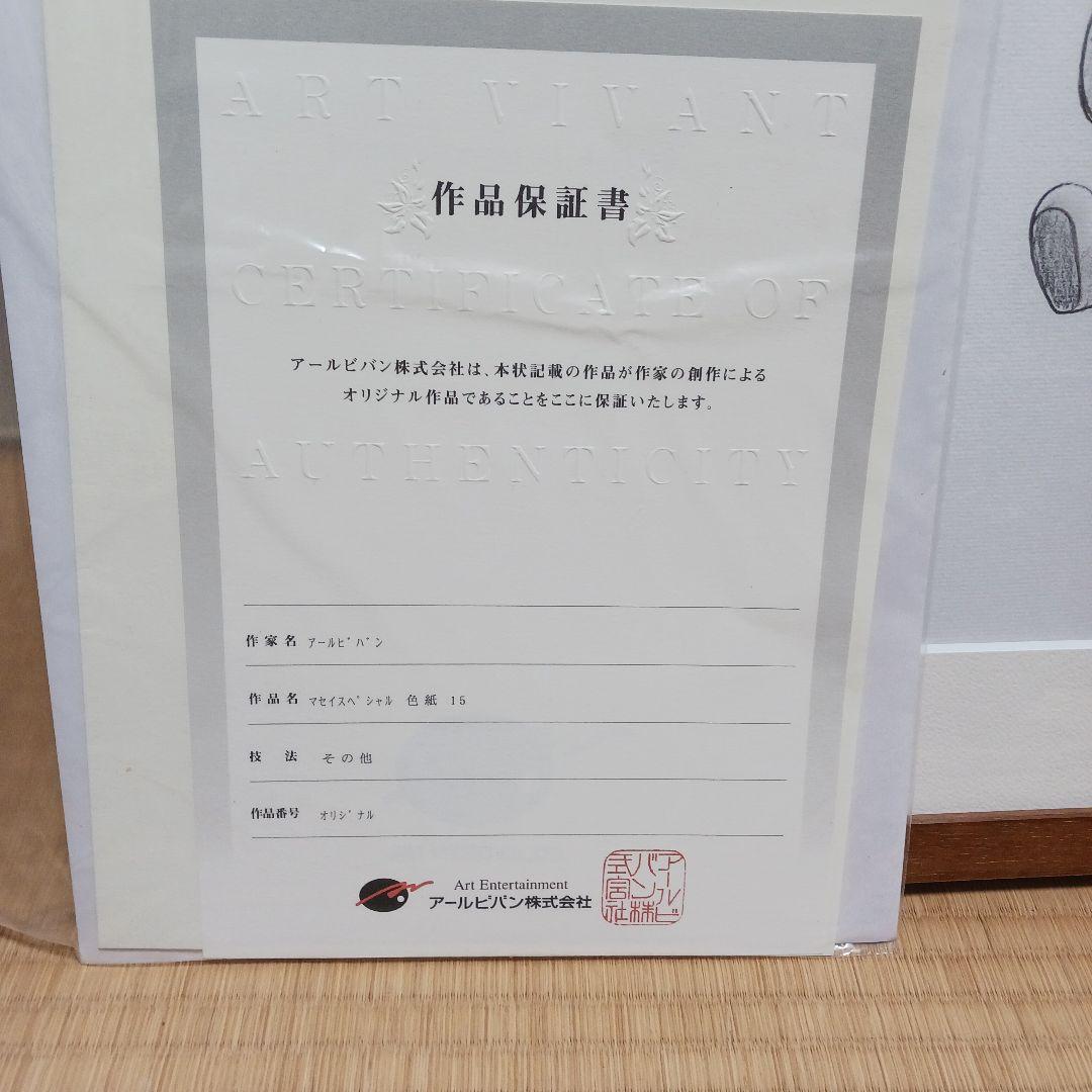 希少 ディズニー くまのプーさん(ティガー) オリジナル原画