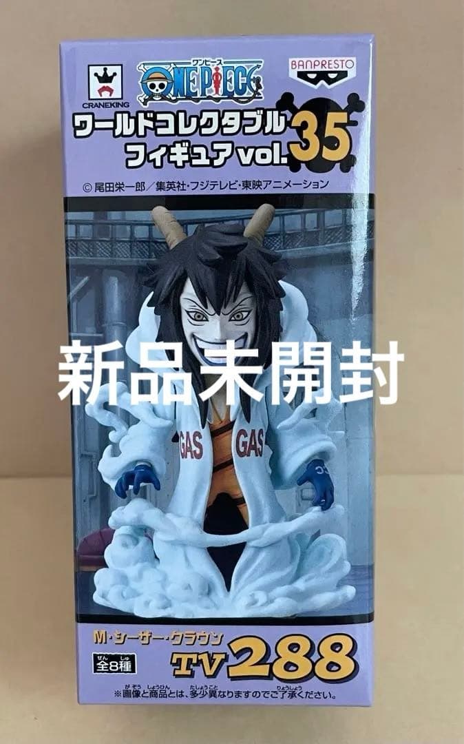 ワンピースワーコレ0〜35セット未開封288体