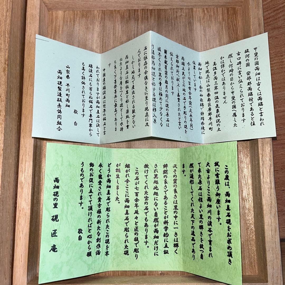 ⭕️専用⭕️雨畑真石硯 新品美品 硯匠庵 玉泉 四六寸大 - メルカリ