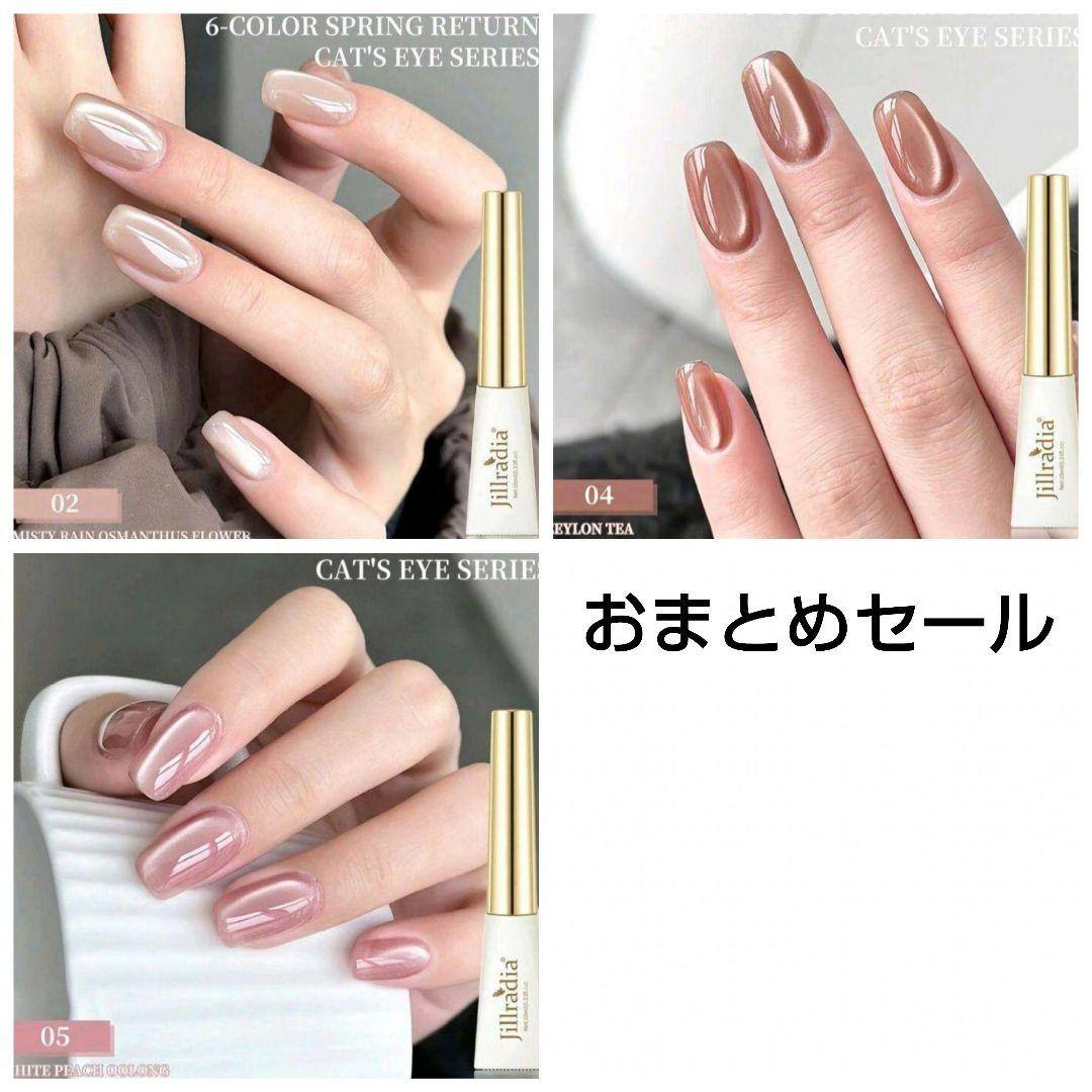 ジェルネイル jillradia 3色まとめ売り - メルカリ