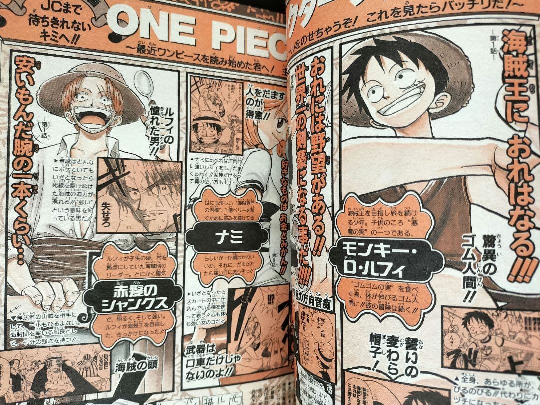 週刊少年ジャンプ1997年50号】ワンピース ワイドカラーポスター付き