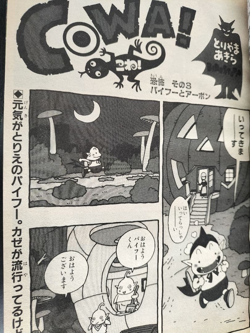 週刊少年ジャンプ1997年50号】ワンピース ワイドカラーポスター付き