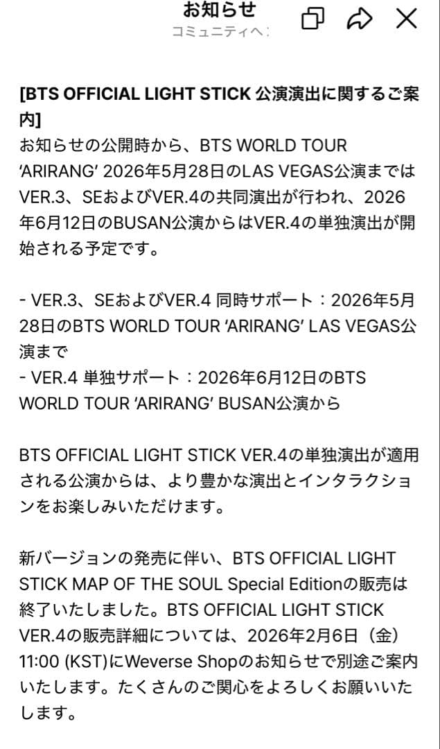 BTS 新品未開封 アミボム MOS 2個セット SE ペンライト 公式 - メルカリ