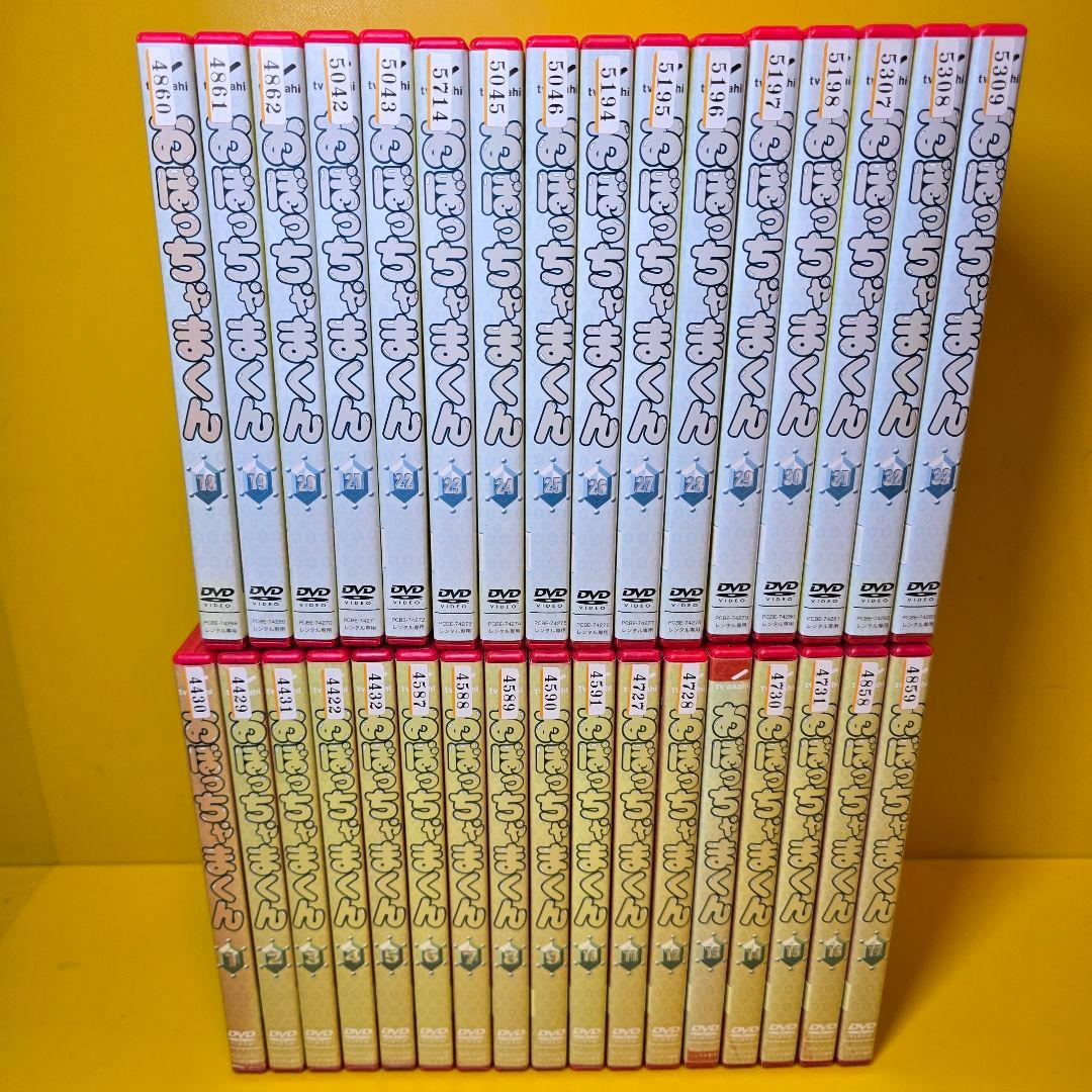 新品ケース交換済　おぼっちゃまくん DVD　全164話 全33巻セット DVD