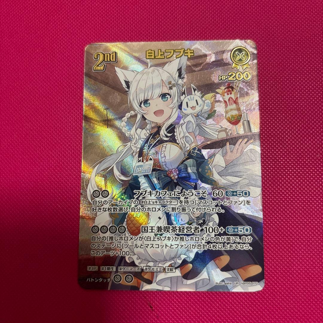 ホロカ 白上フブキ UR - メルカリ