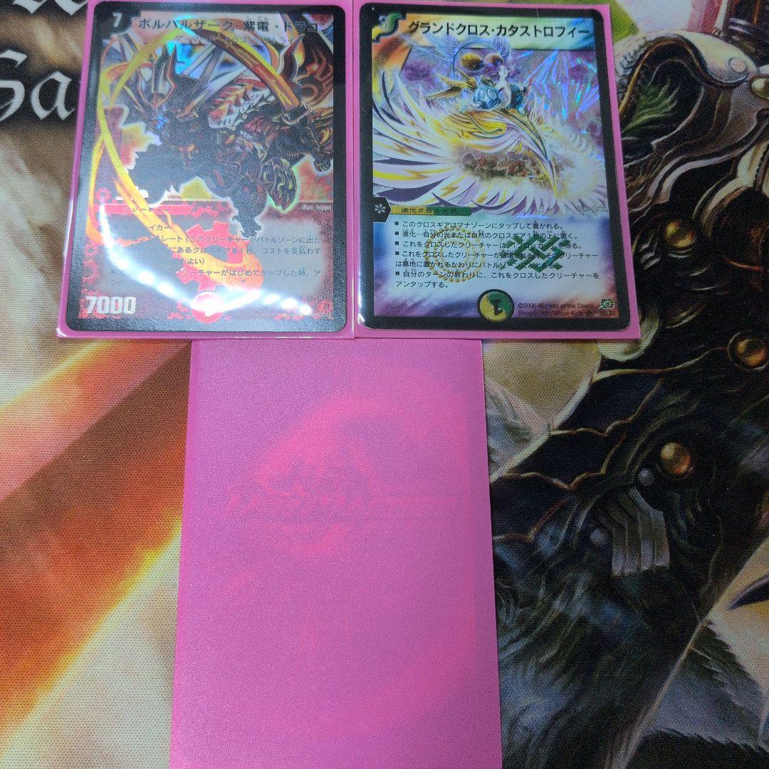 デュエマクラシック08】 グランドクロス紫電デッキ - メルカリ