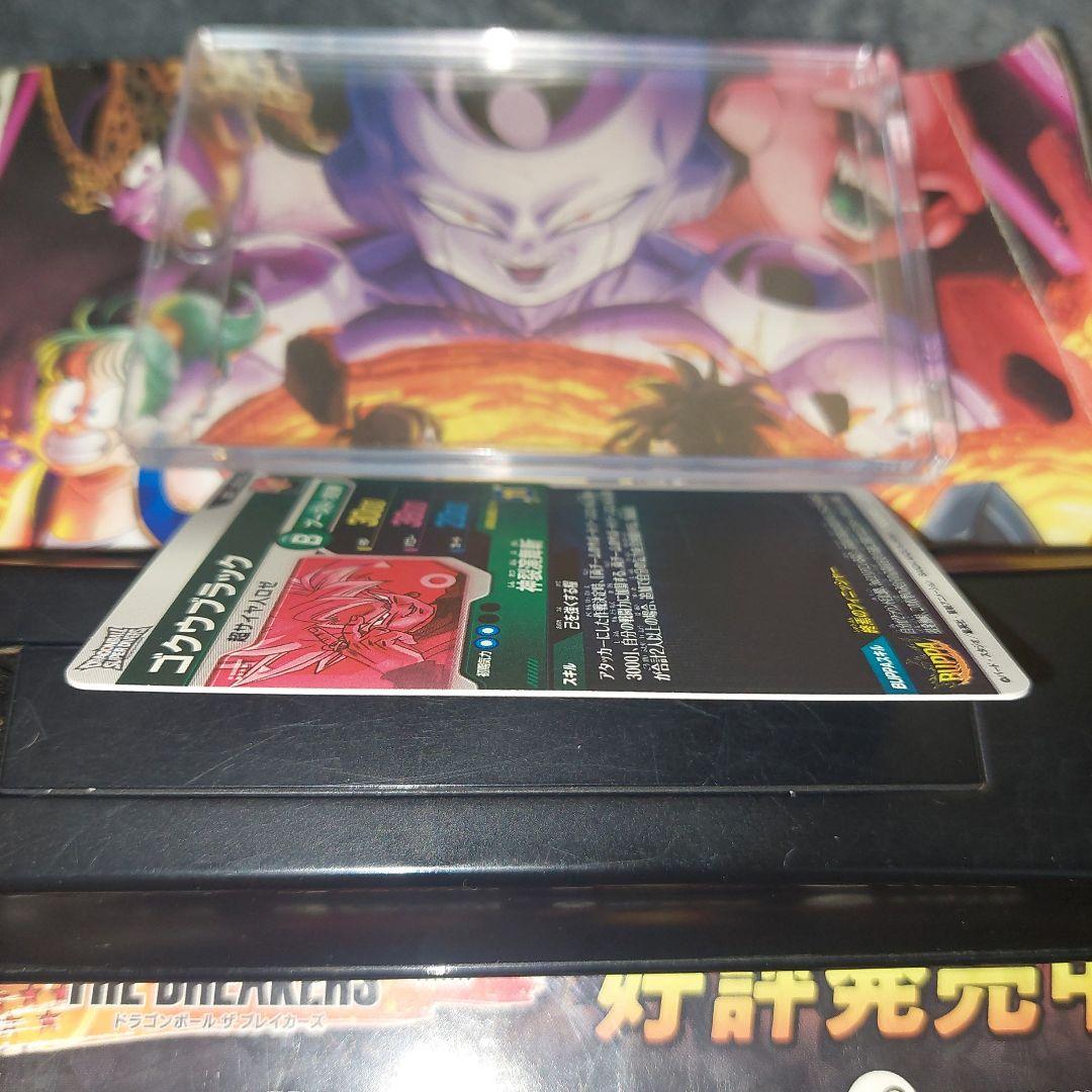 SDV8-024ゴクウブラック(パラレル) ドラゴンボールスーパーダイバーズ