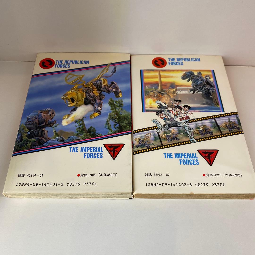 ゾイド ゾイド少年隊 初版セット - メルカリ