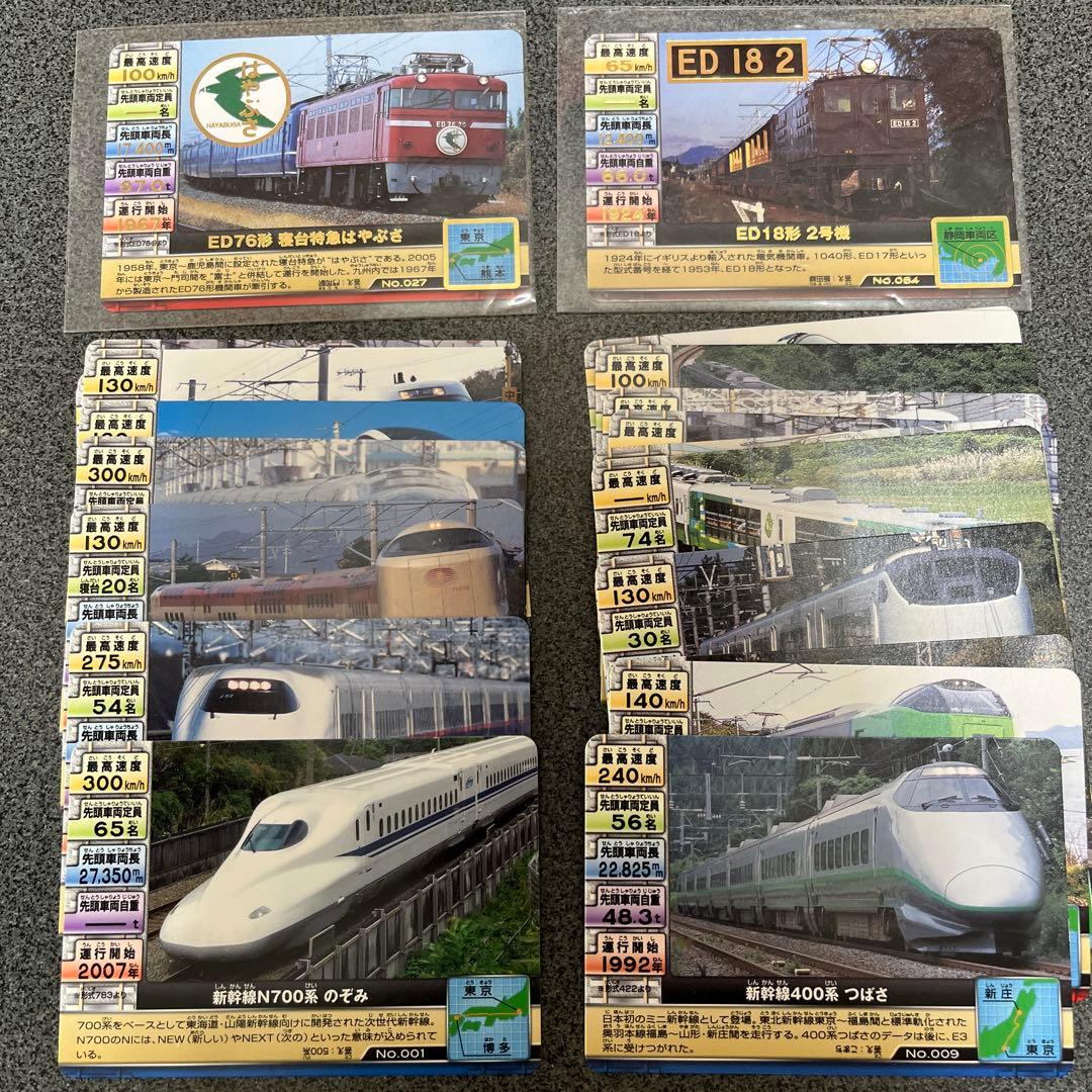 鉄道カードセット 新幹線 トレカ TOP TRUMS train 電車 - メルカリ