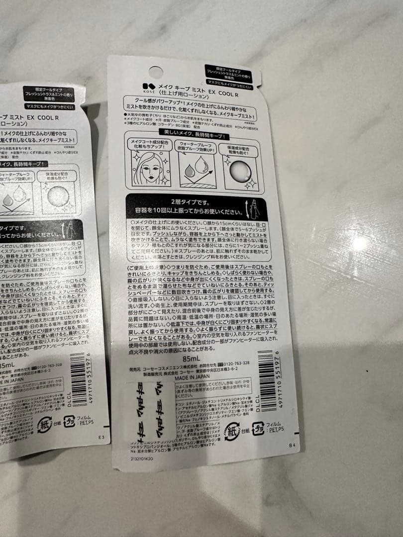 限定品 KOSÉ MAKE KEEP MIST EX COOL R 10本セット - メルカリ