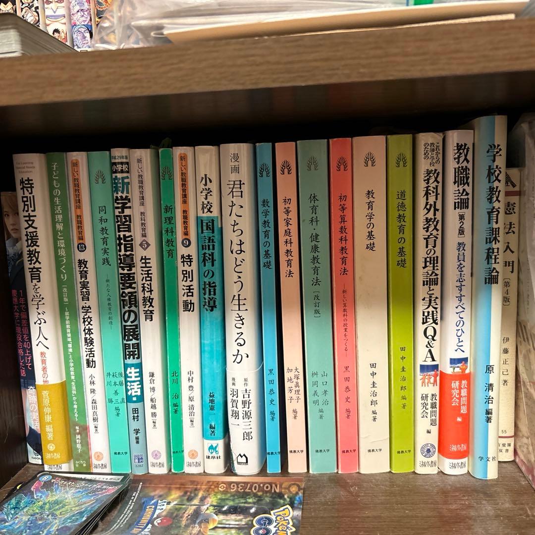 佛教大学　教科書 2026年最新】佛教大学テキストの人気アイテム - メルカリ