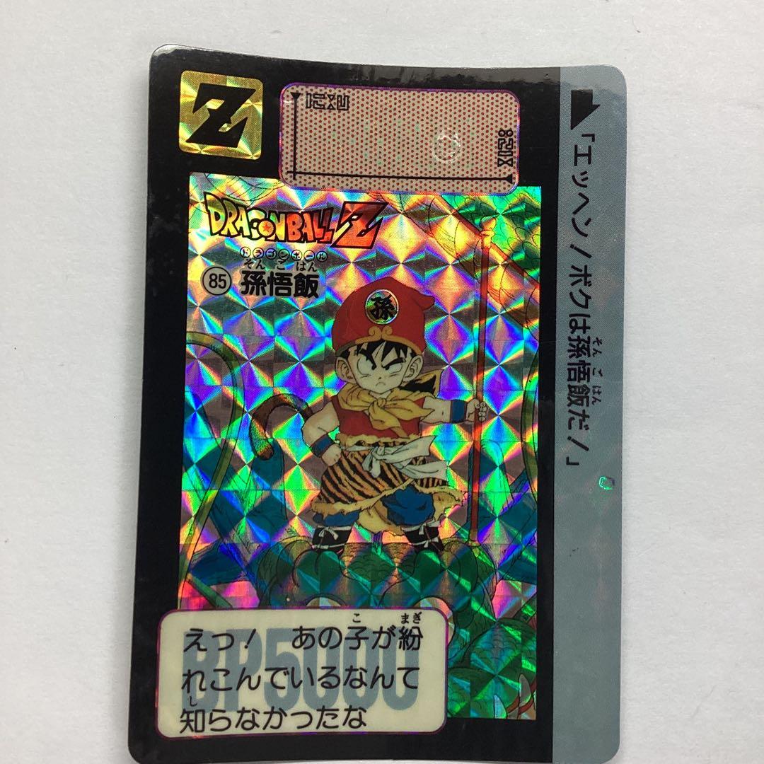 ドラゴンボール カードダス 孫悟飯 セット - メルカリ