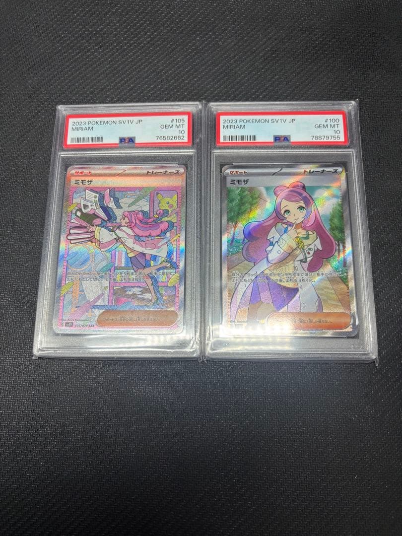 ポケモンカード ミモザ SR SAR PSA10 セット - メルカリ