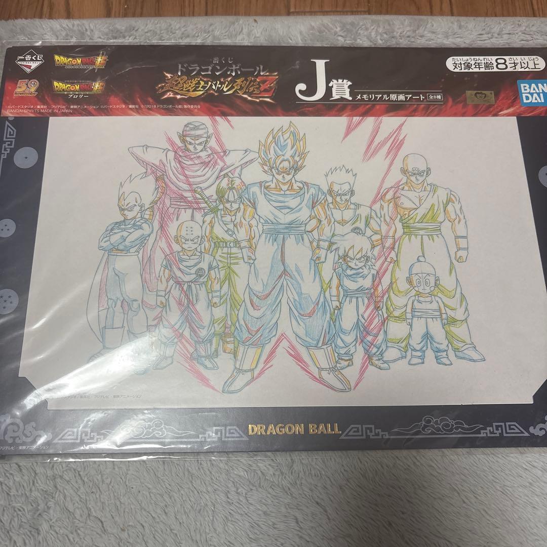 ドラゴンボール 一番くじ J賞 メモリアル原画アート5点セット - メルカリ
