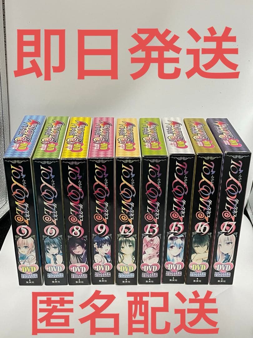 希少 ToLOVEる とらぶる ダークネスDVD 全巻セット 限定 - メルカリ