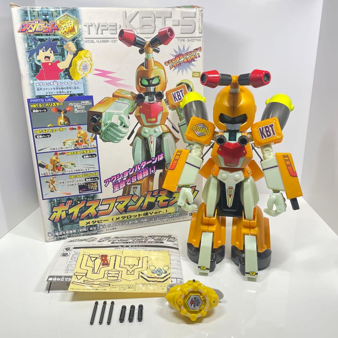 レア タカラ ボイスコマンドモデル メタビー メダロット魂ver. - メルカリ