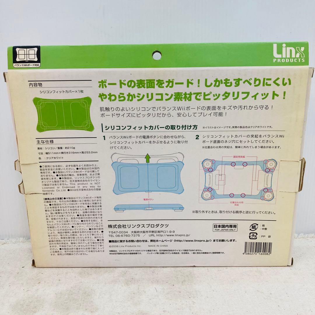 Linx バランスWiiボード用シリコンカバー と10 - メルカリ
