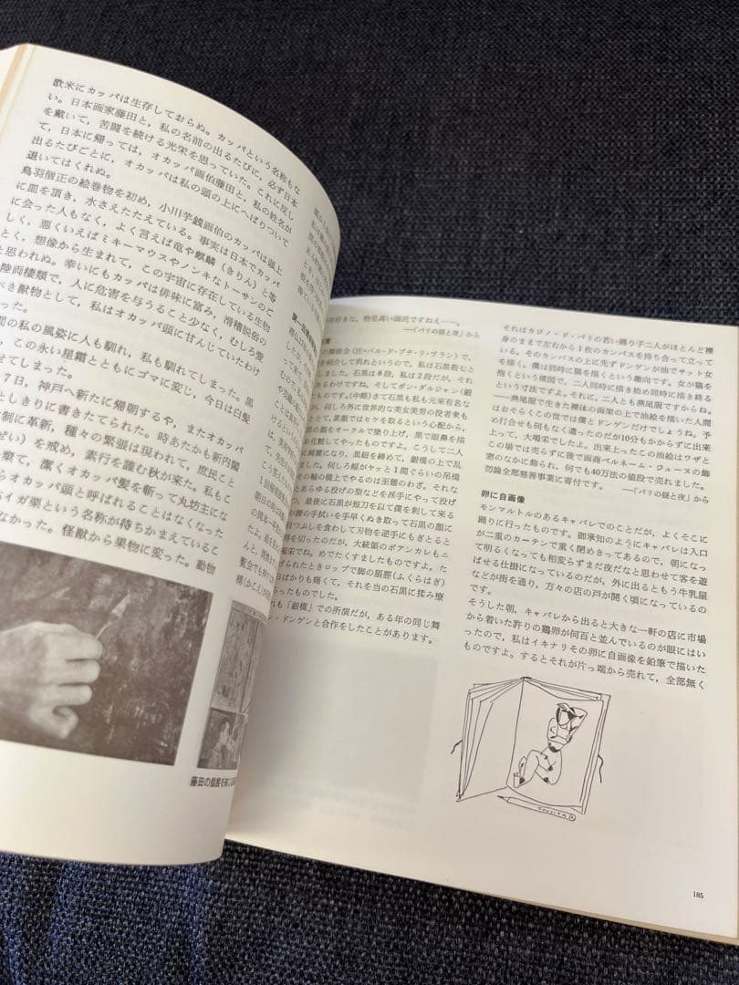藤田嗣治 HOMMAGE 図録 朝日新聞社 1968年 希少アート本 - メルカリ