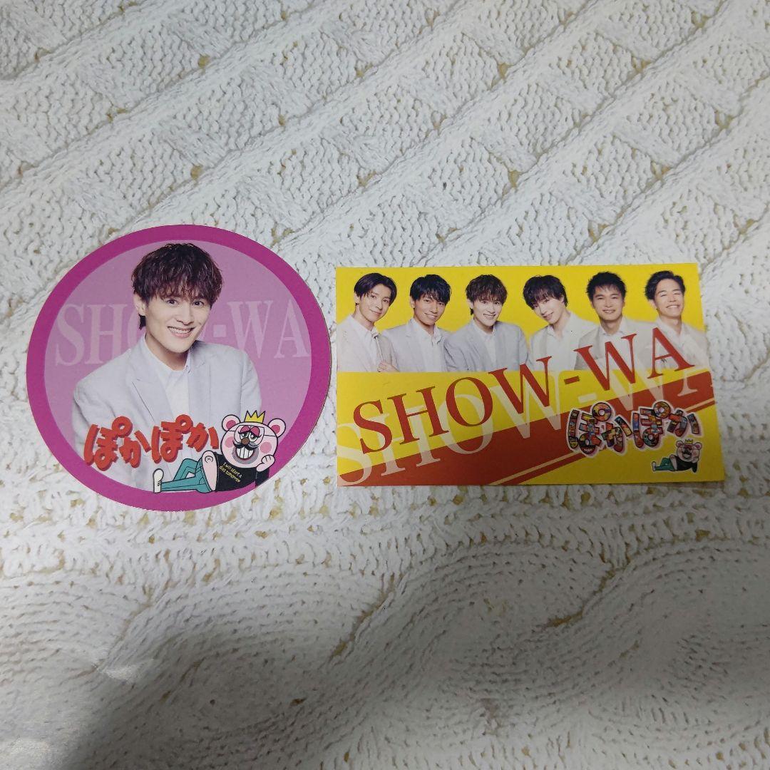 向山毅 SHOW-WA ぽかぽか ステッカー - メルカリ