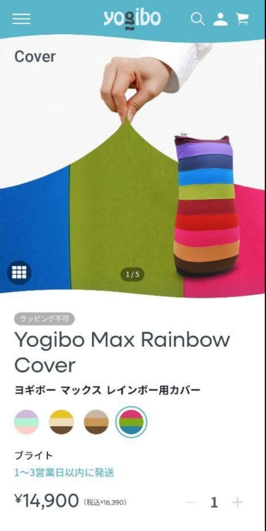 ビーズクッション・クッションソファ Yogibo Max Rainbow Cover Yogibo（ヨギボー） 【送料無料】 Yogibo Max Rainbow（マックス
