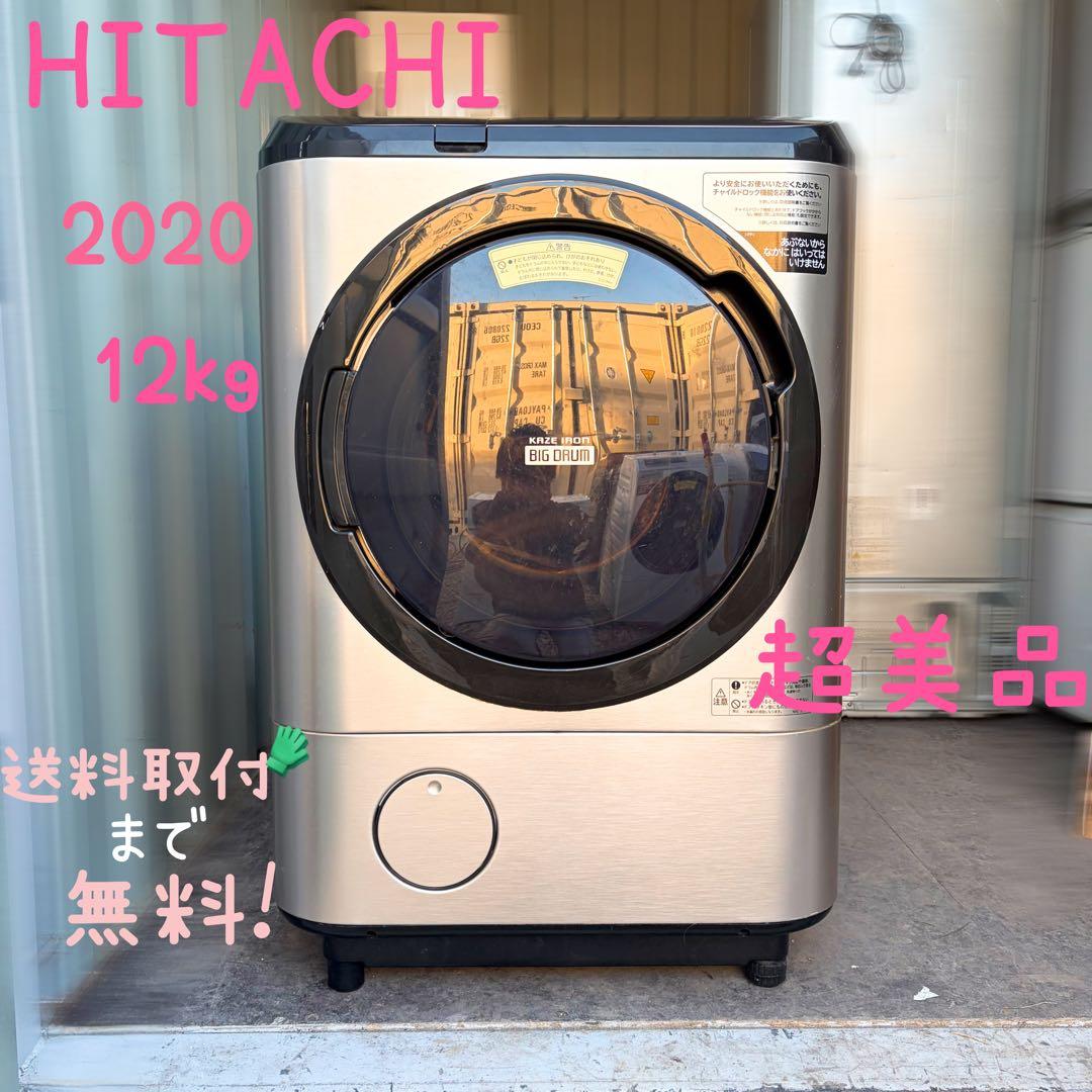 運搬取付無料！シャンパン純正日立大容量ビッグドラムビルトイン洗濯機！完動超美品￼ 日立、洗濯容量 業界最大12kgの「ヒートリサイクル 風アイロン ビッグ