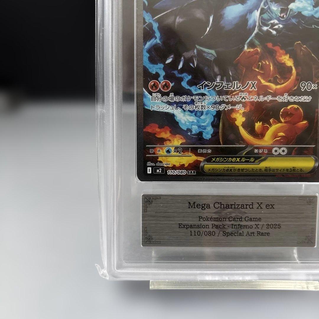 ARS10】メガリザードンX ex SAR 鑑定書付属 - メルカリ