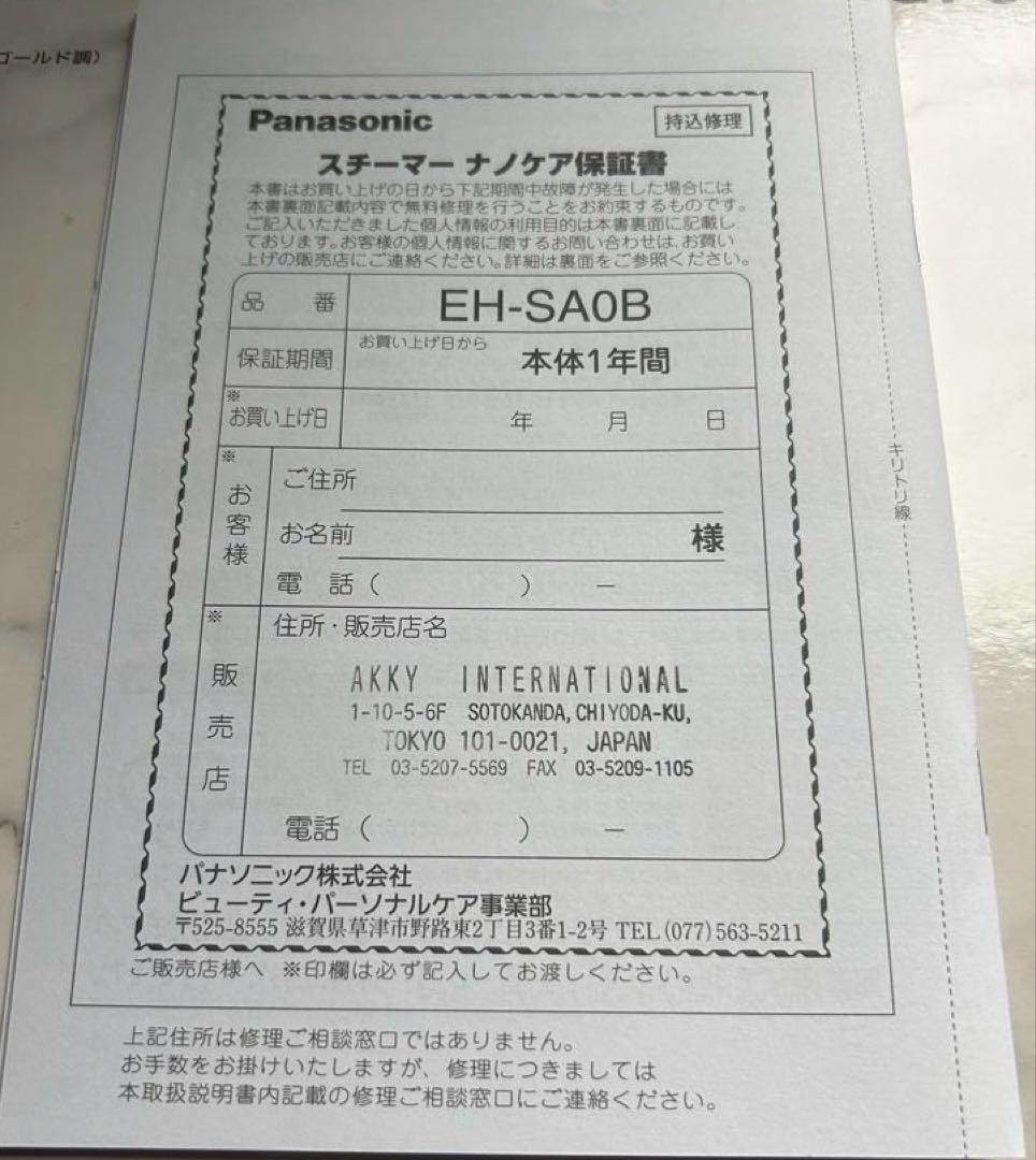 パナソニックスチーマーナノケアEH -SA0B-Nゴールド調