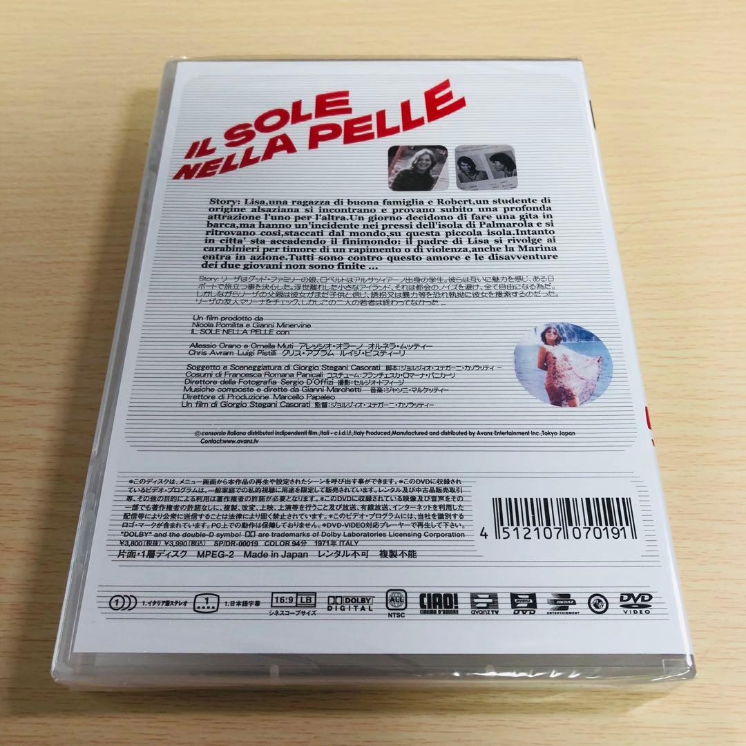 【廃盤】『ふたりだけの恋の島』 DVD