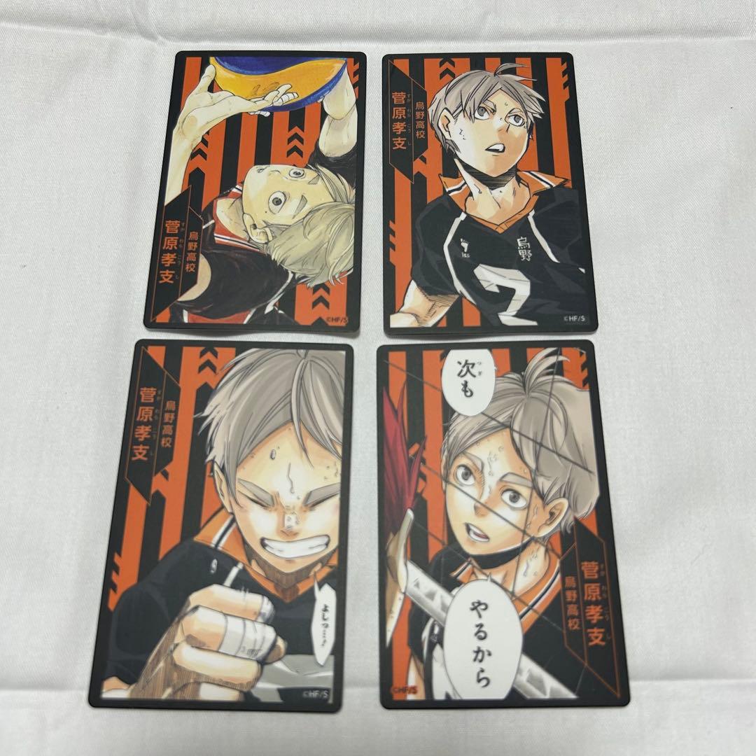 ハイキュー ボードゲーム ボドゲ 菅原孝支 - メルカリ