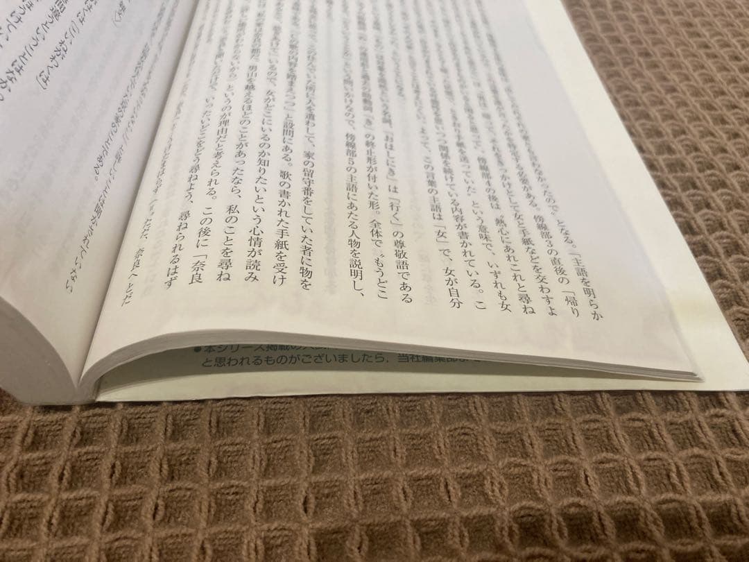 奈良女子大学 入試問題集 2023/ 2020 2冊セット 赤本 - メルカリ