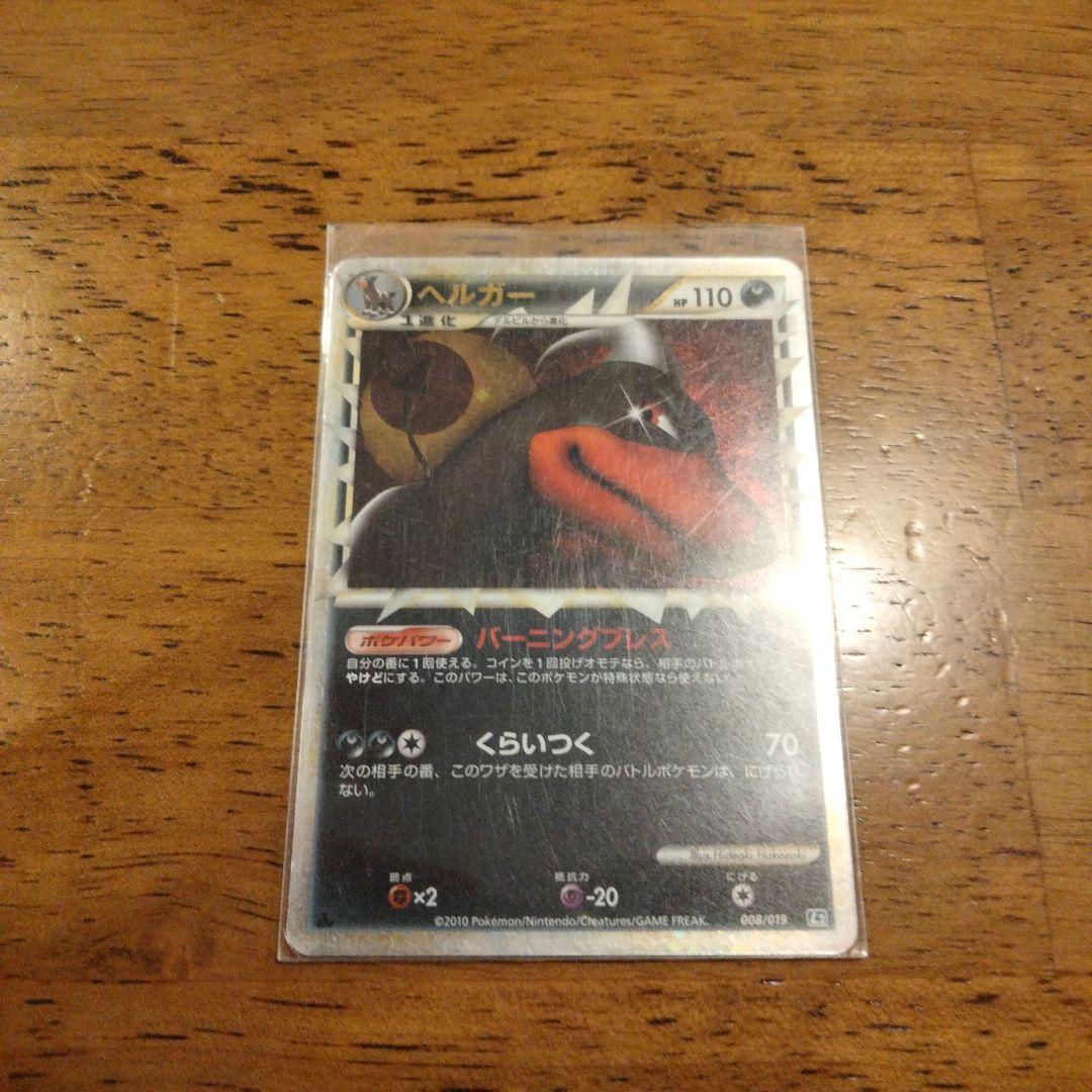 当選品】ポケモンカード ビクティニBWR争奪戦 シリアル付き プロモ