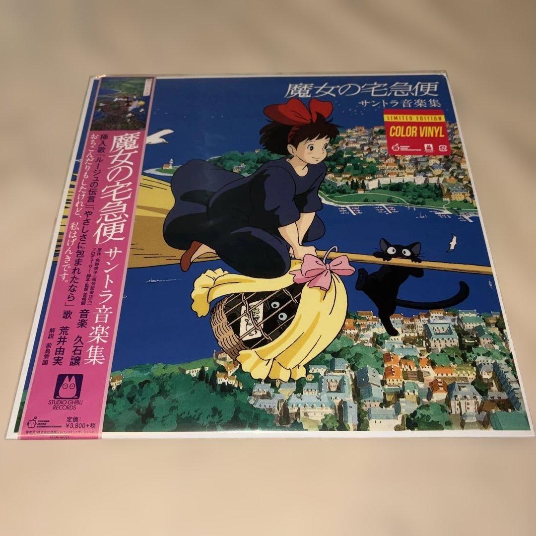 久石譲 映画 魔女の宅急便 サントラ音楽集 完全限定盤 カラー