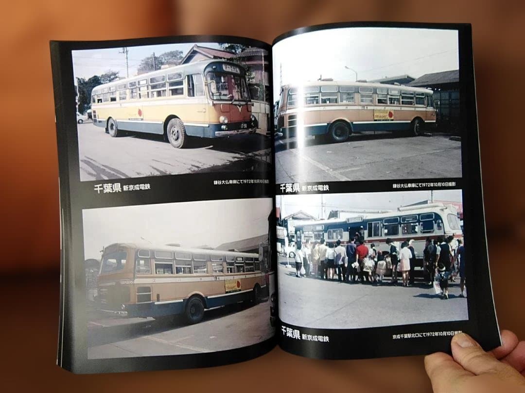 K*7様 神奈川バス資料保存会カラー1970年代日本のバス関東編 都バス
