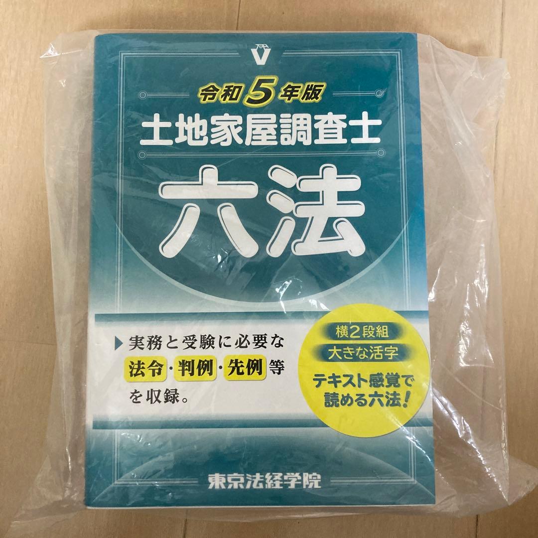 さんさん様専用 土地家屋調査士