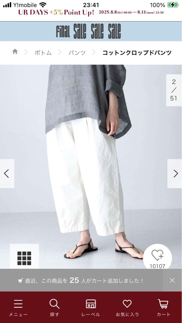 【新品】かぐれ　コットンクロップドパンツ カグレ かぐれコットンクロップドパンツ （OFF） - ファッション通販