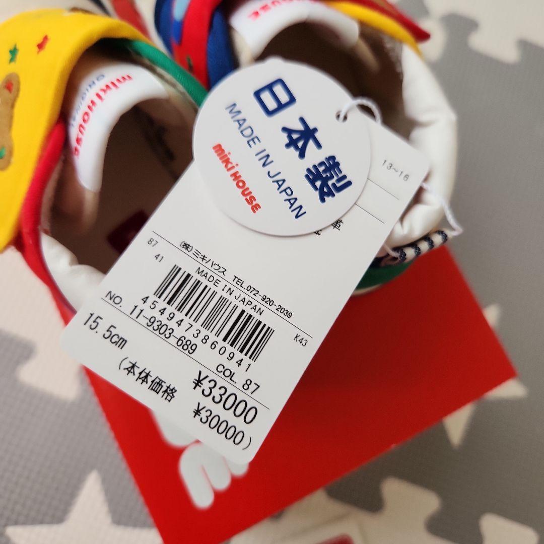 【新品•タグ付き・現行品】　ミキハウス　スニーカー マルチカラー 15.5cm