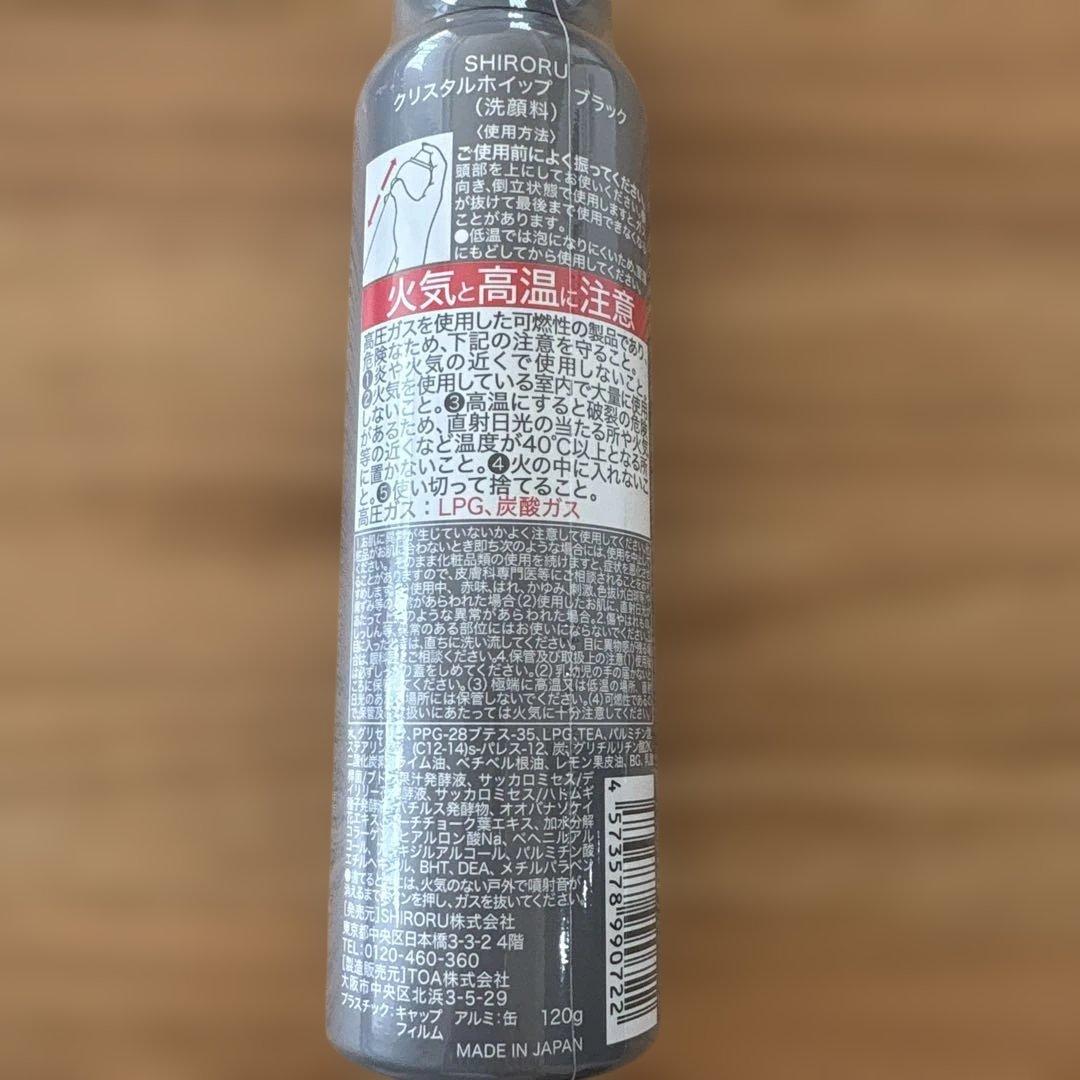 SHIRORU crystal whip black 120g - メルカリ