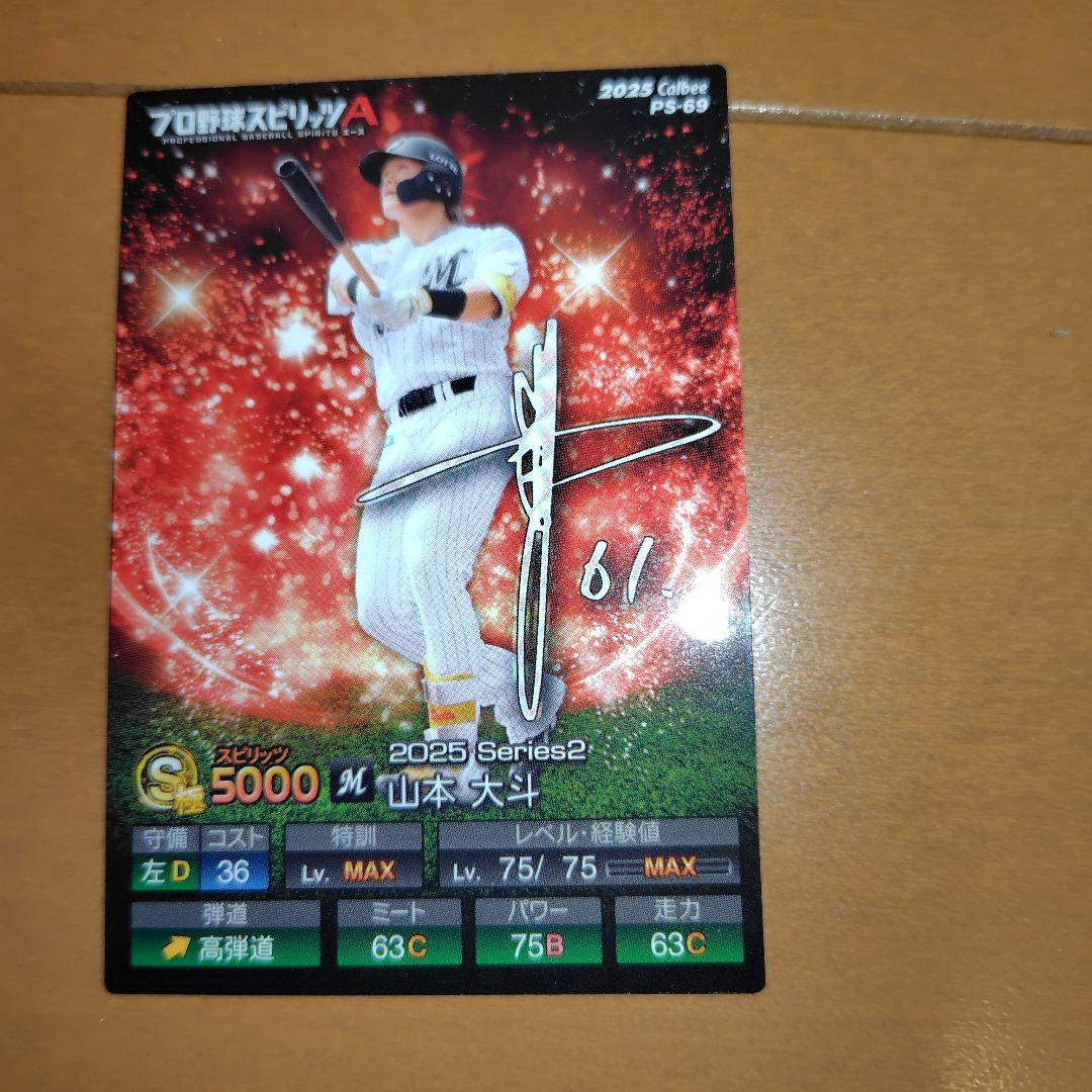 プロ野球チップスカードプロスピ2026 まとめ売り - メルカリ