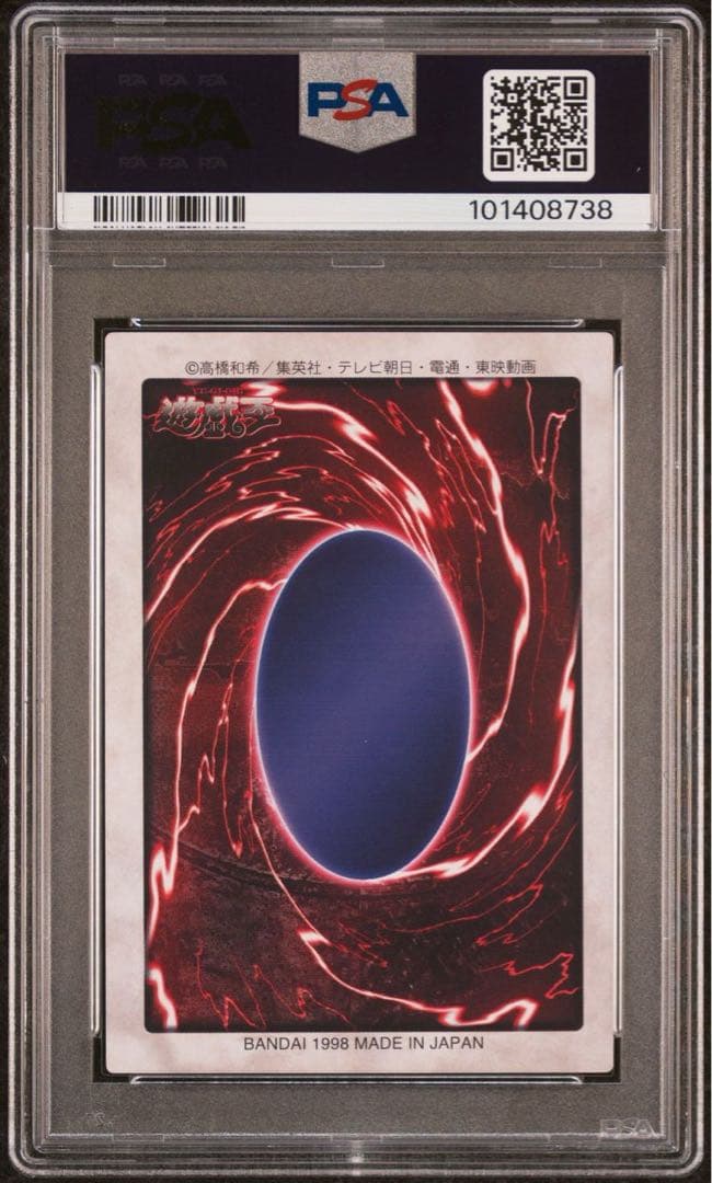 鑑定品 PSA10 極美品 最安値 世界4枚 バンダイ 封印されし者